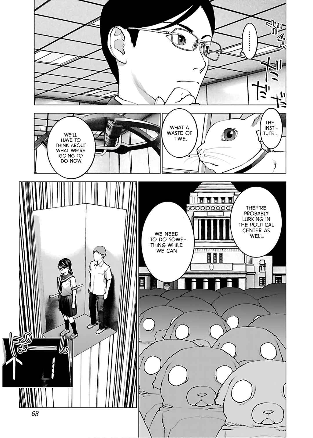 Page 12 Chapter 107 Seishokuki