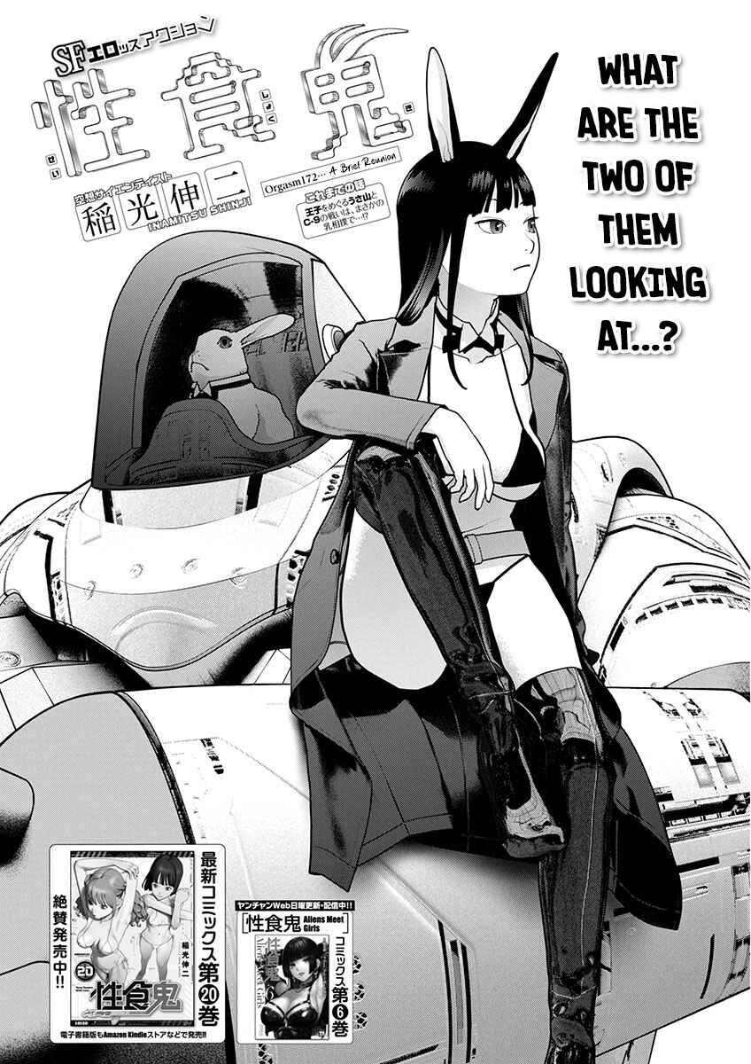 Page 2 Chapter 172 Seishokuki
