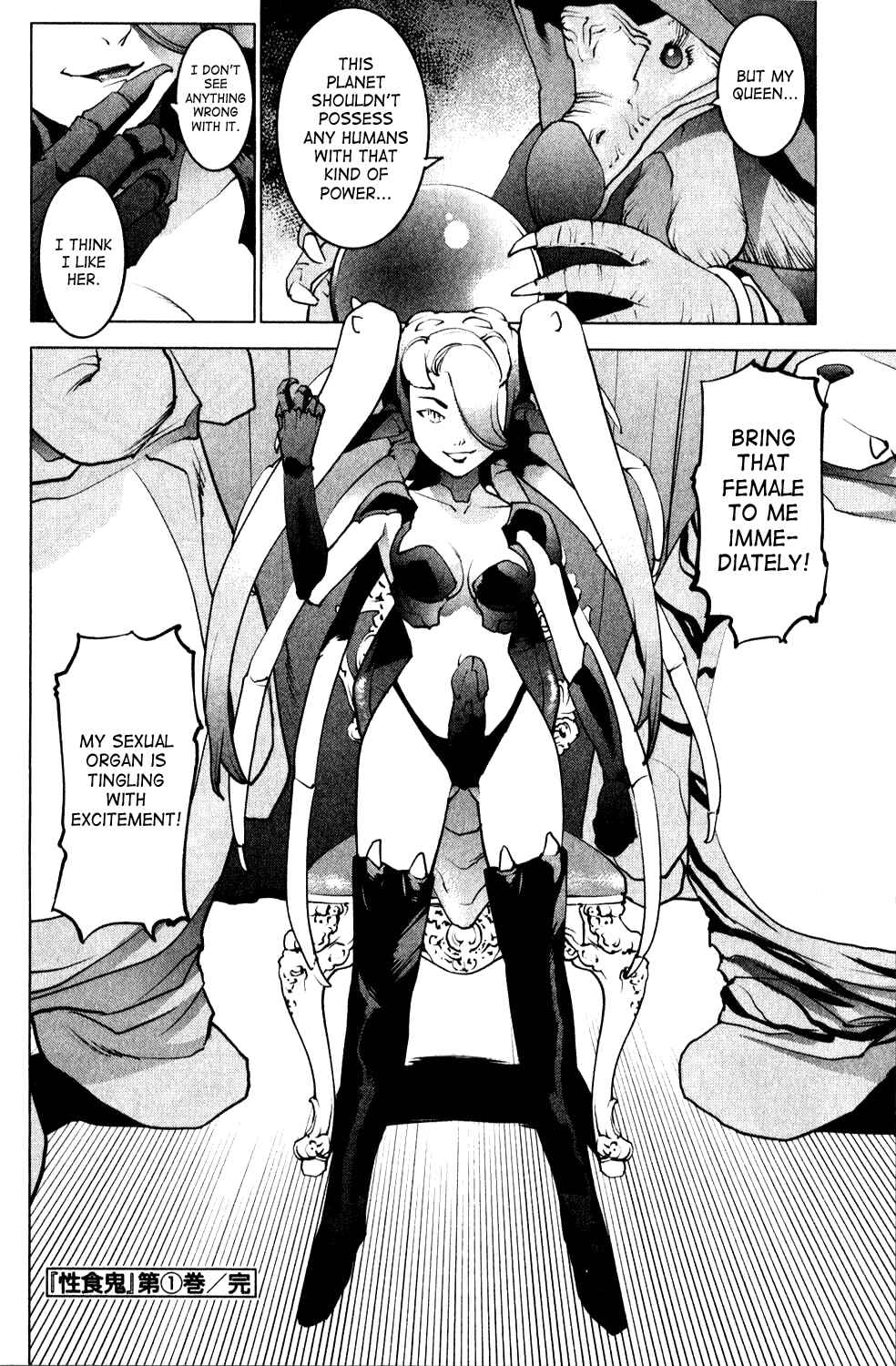 Page 21 Chapter 10 Seishokuki