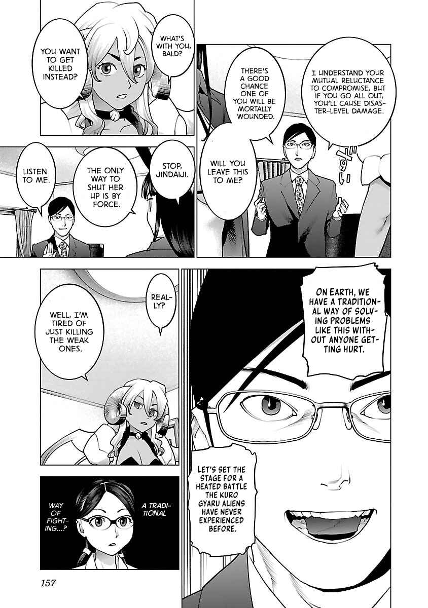 Page 8 Chapter 79 Seishokuki