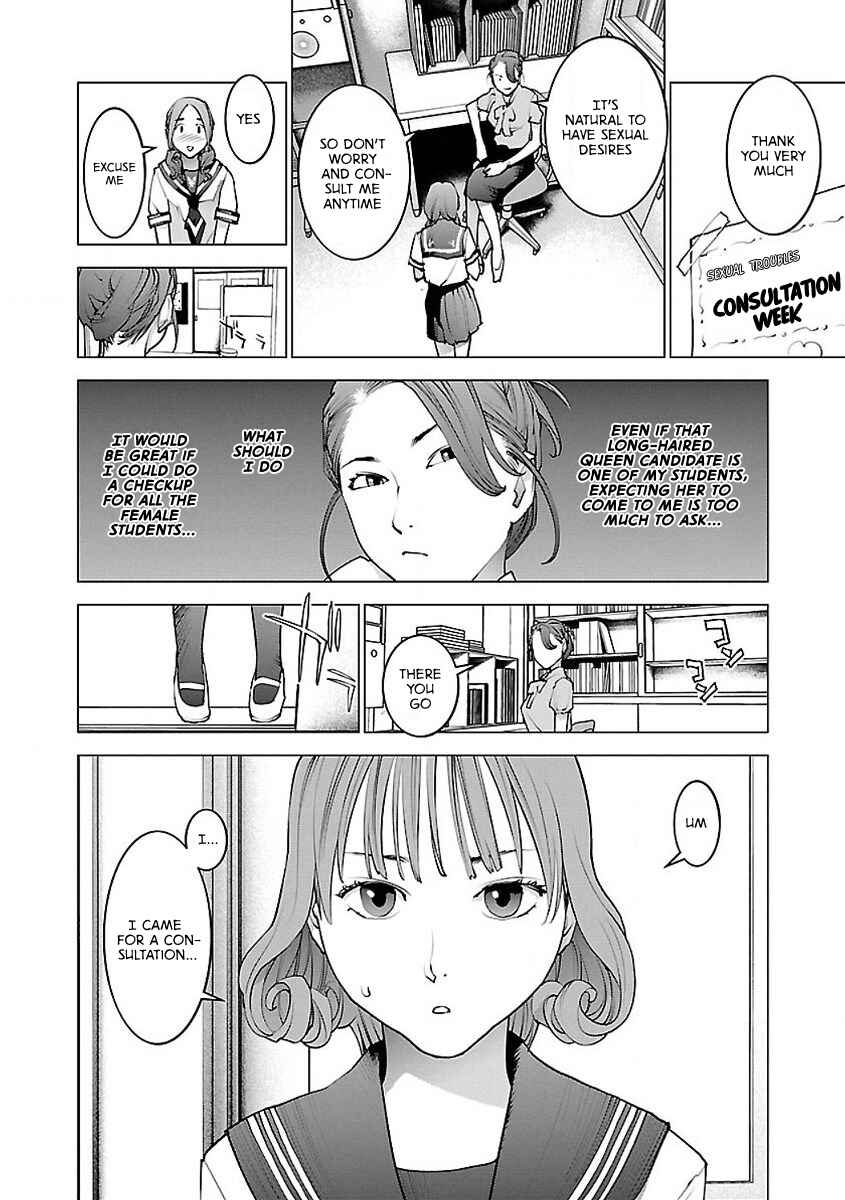 Page 23 Chapter 58 Seishokuki