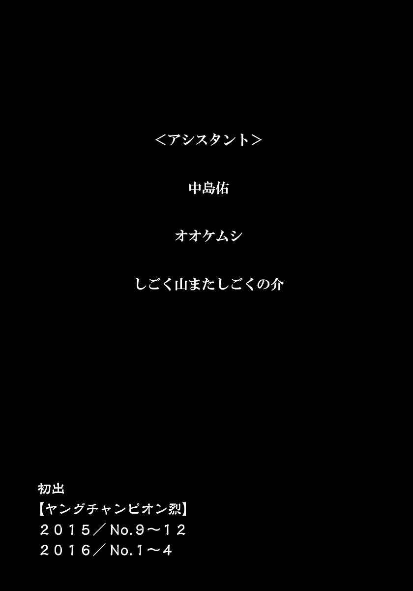 Page 25 Chapter 67 Seishokuki