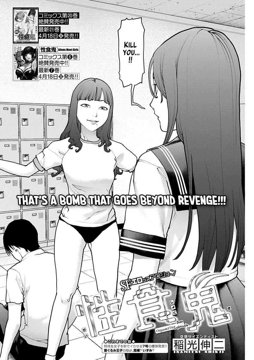Page 2 Chapter 174 Seishokuki