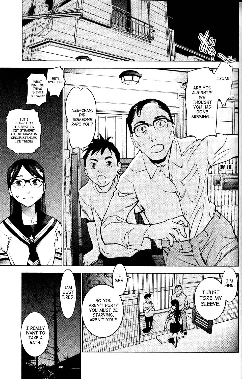 Page 7 Chapter 5 Seishokuki