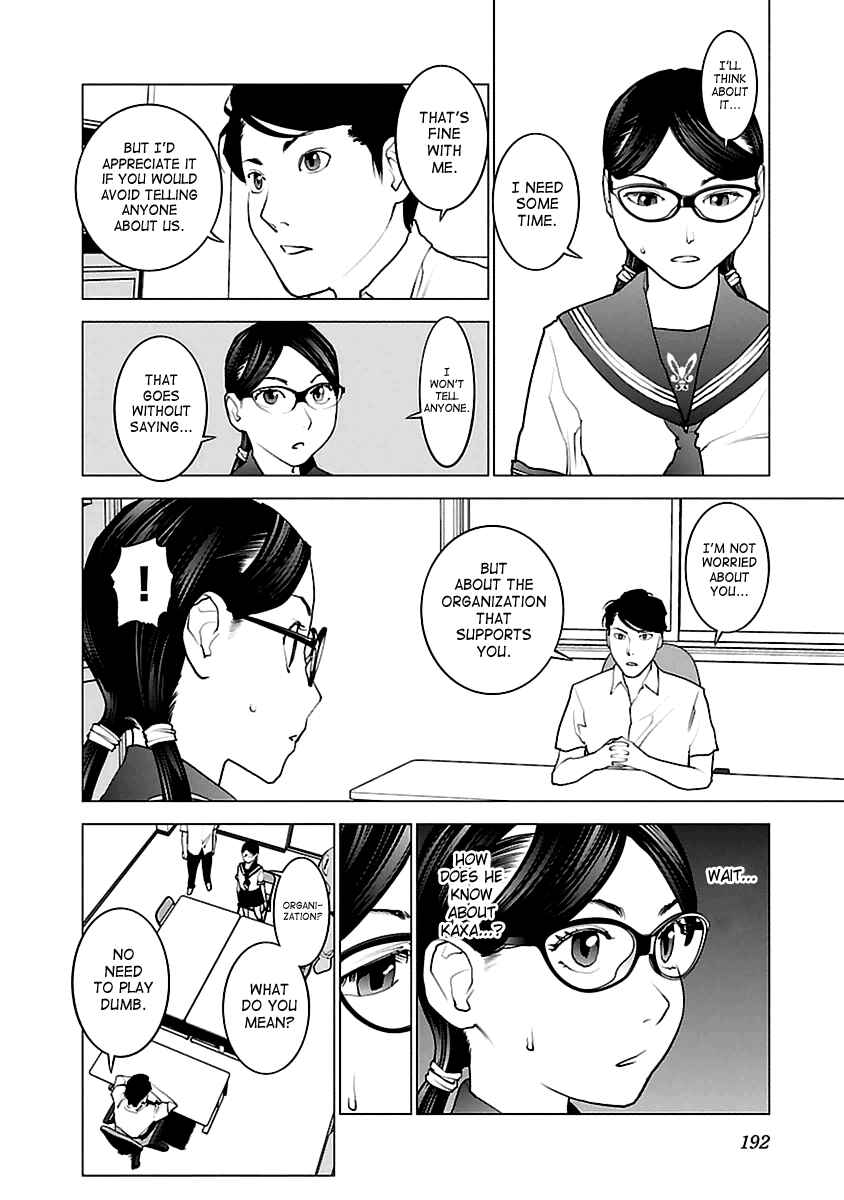 Page 16 Chapter 43 Seishokuki