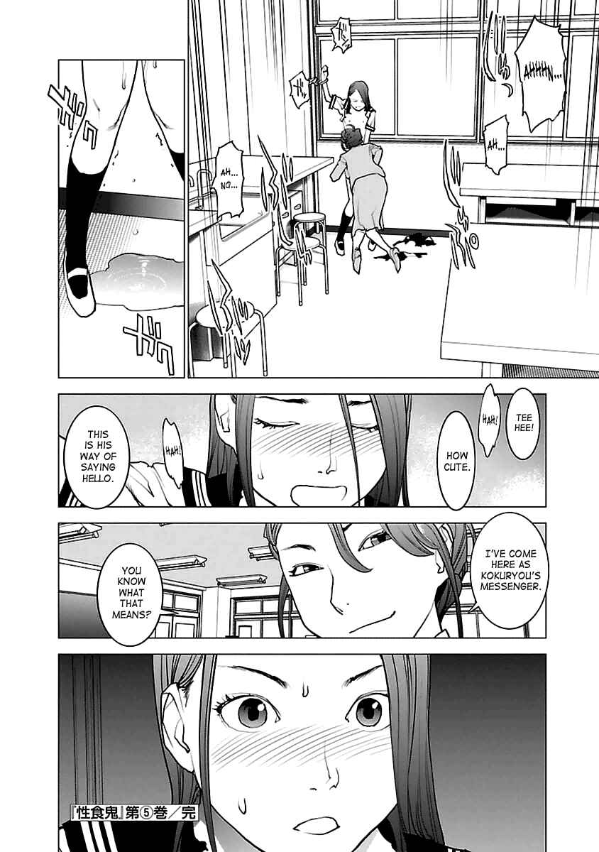 Page 24 Chapter 43 Seishokuki