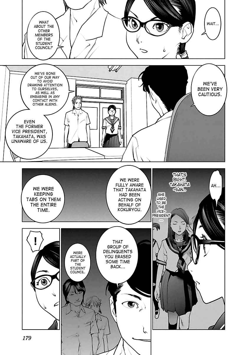 Page 3 Chapter 43 Seishokuki