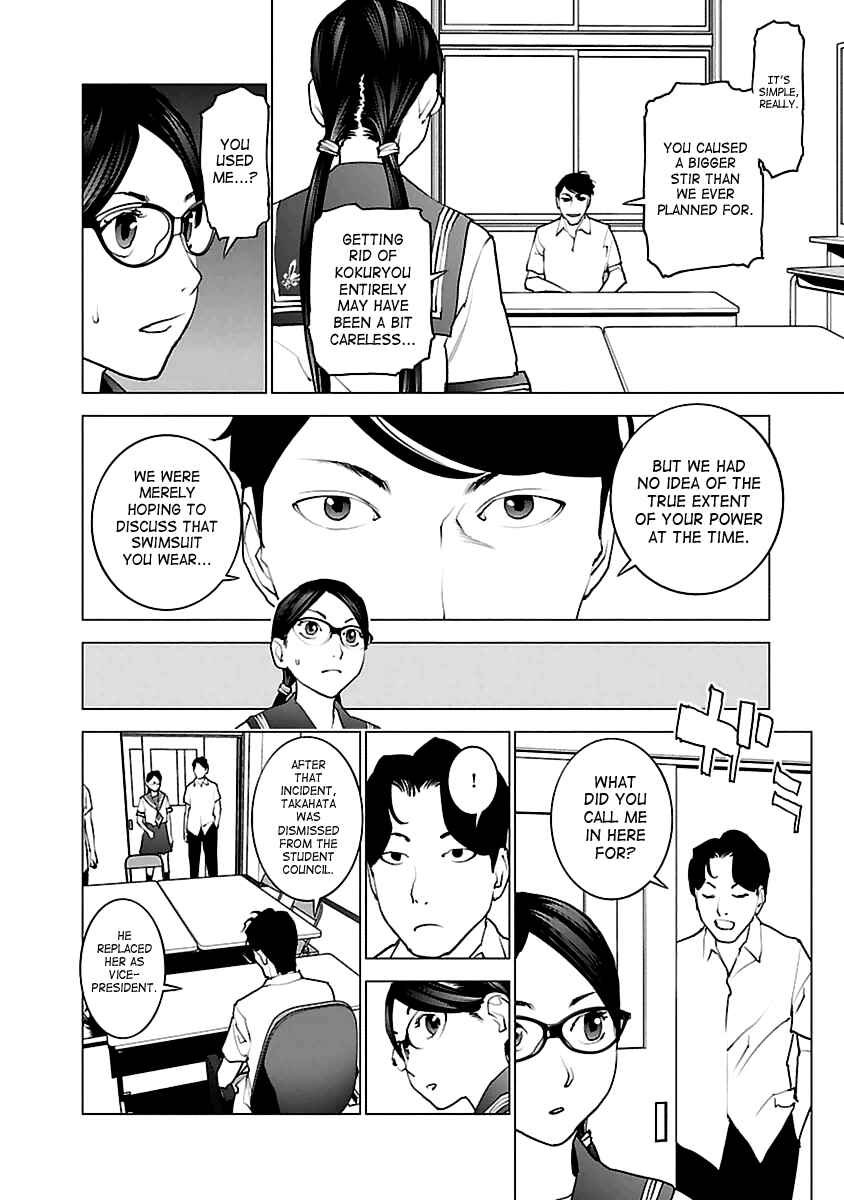 Page 4 Chapter 43 Seishokuki