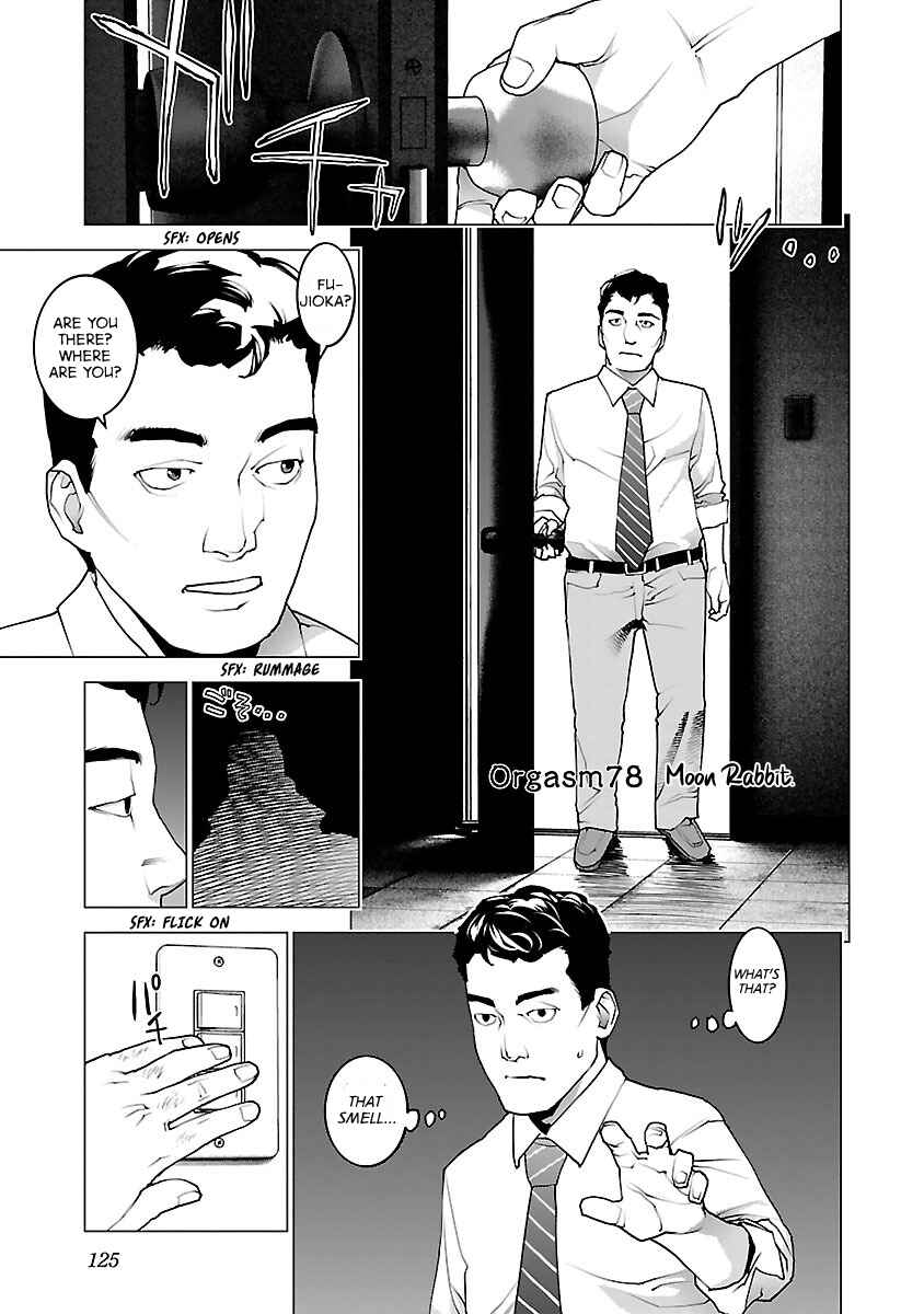 Page 1 Chapter 78 Seishokuki