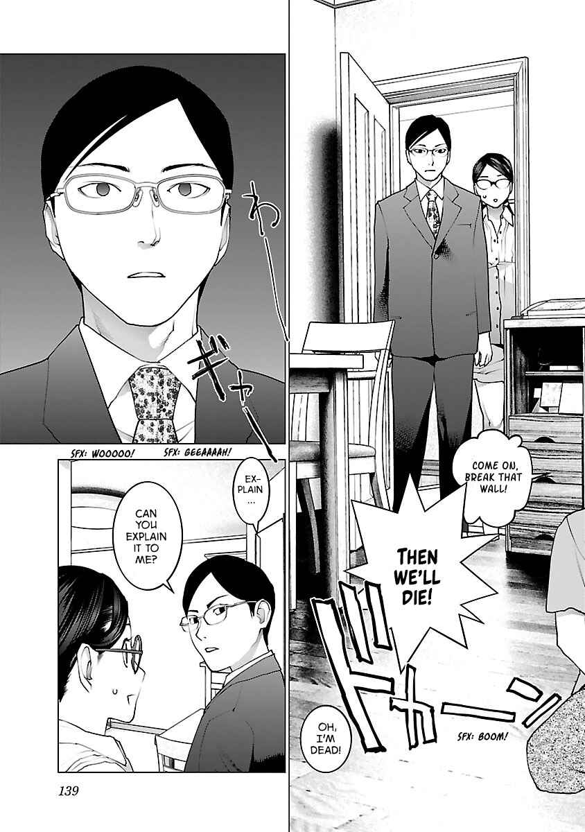Page 17 Chapter 78 Seishokuki