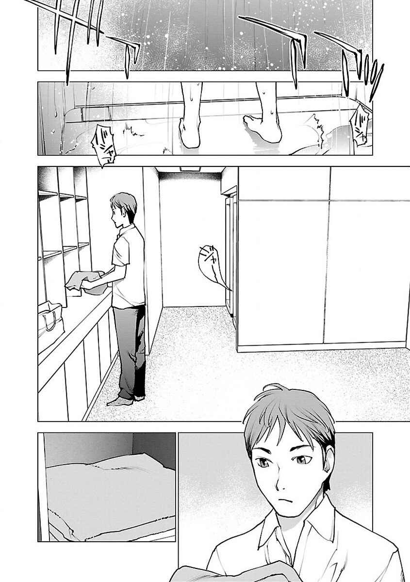 Page 2 Chapter 57 Seishokuki