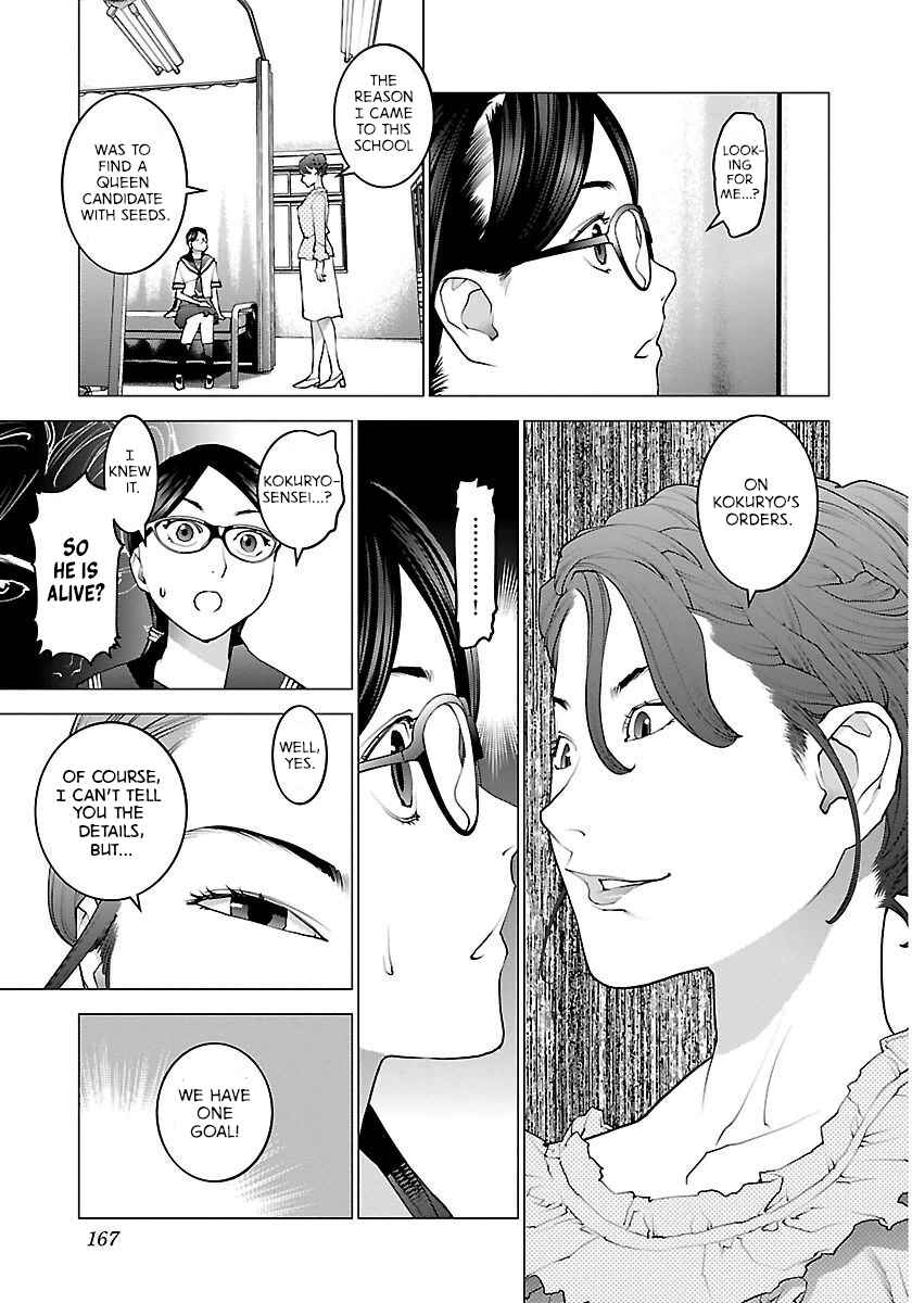 Page 16 Chapter 66 Seishokuki