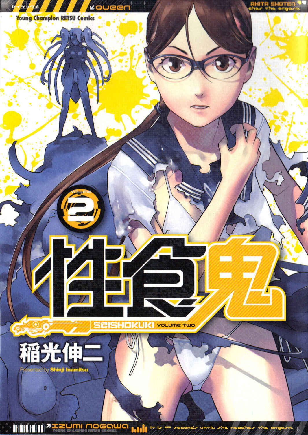 Page 1 Chapter 11 Seishokuki