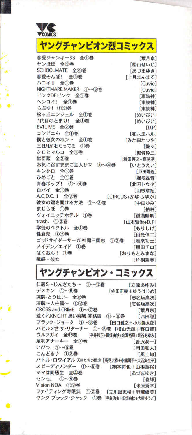 Page 4 Chapter 11 Seishokuki