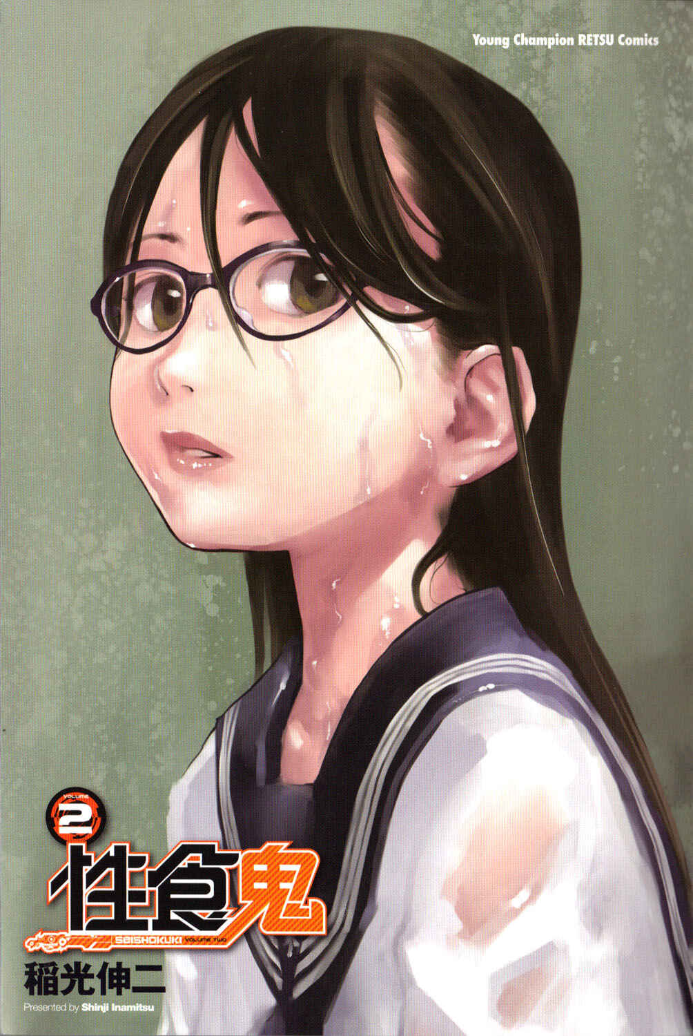 Page 7 Chapter 11 Seishokuki