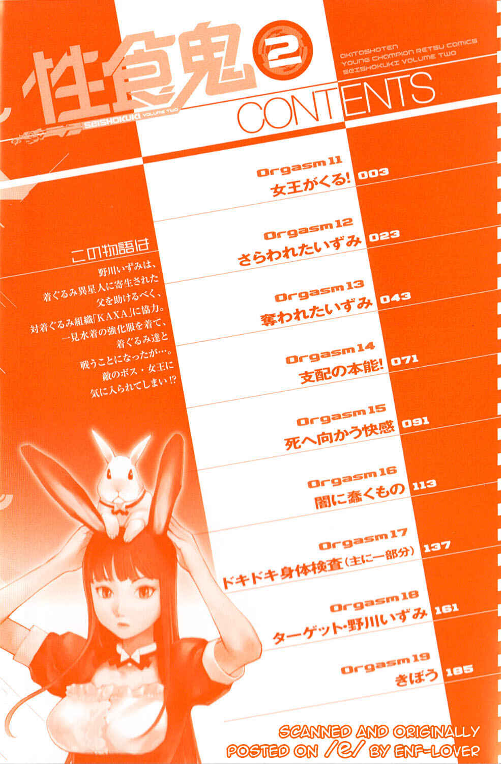 Page 8 Chapter 11 Seishokuki