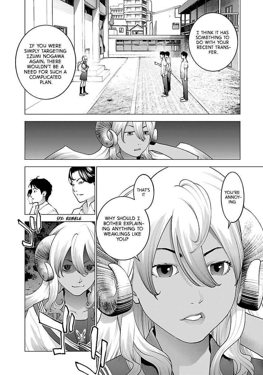 Page 3 Chapter 74 Seishokuki