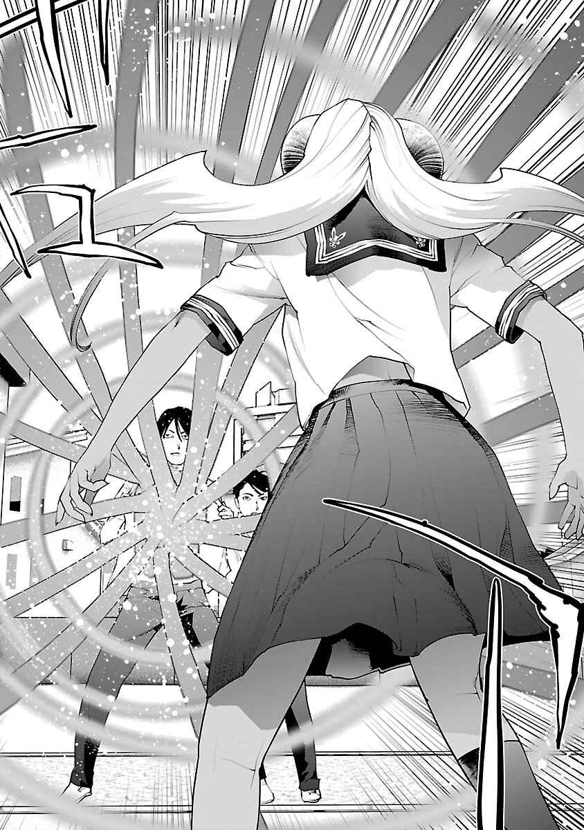 Page 8 Chapter 74 Seishokuki
