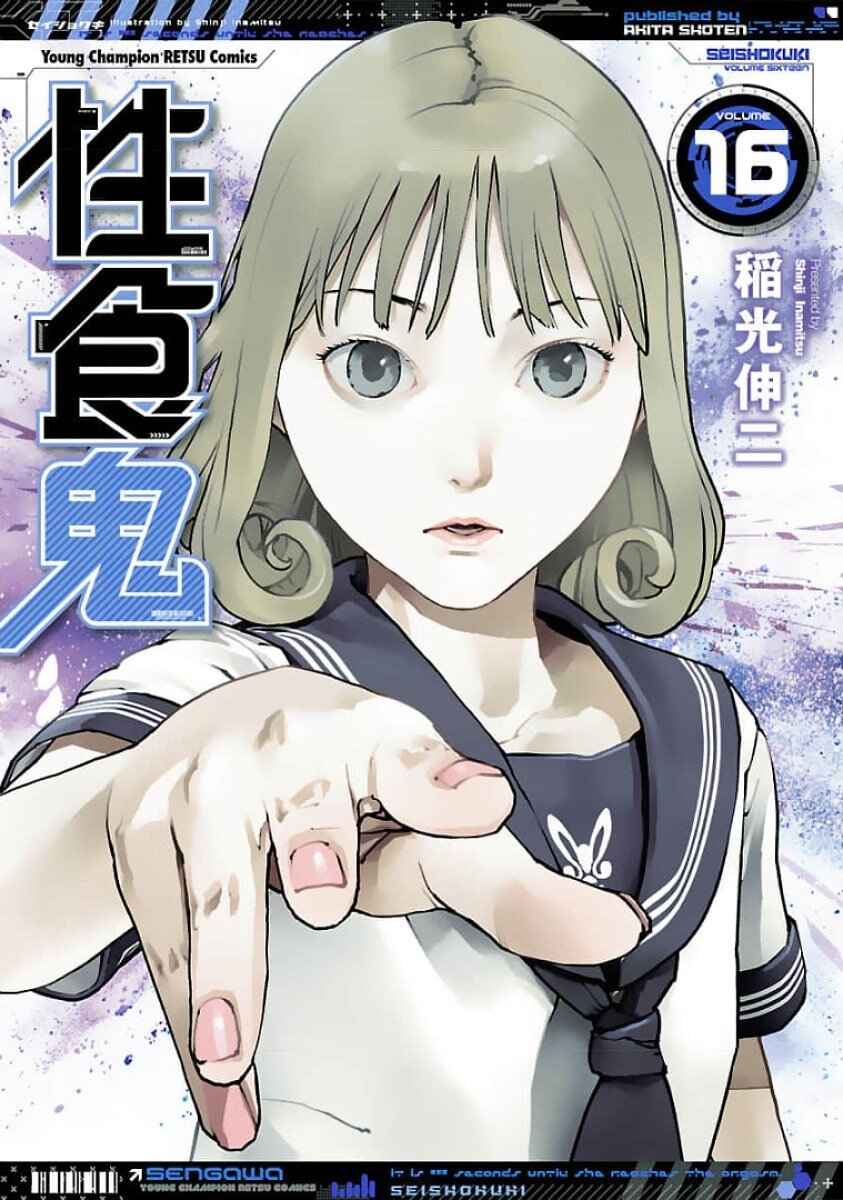 Page 1 Chapter 121 Seishokuki