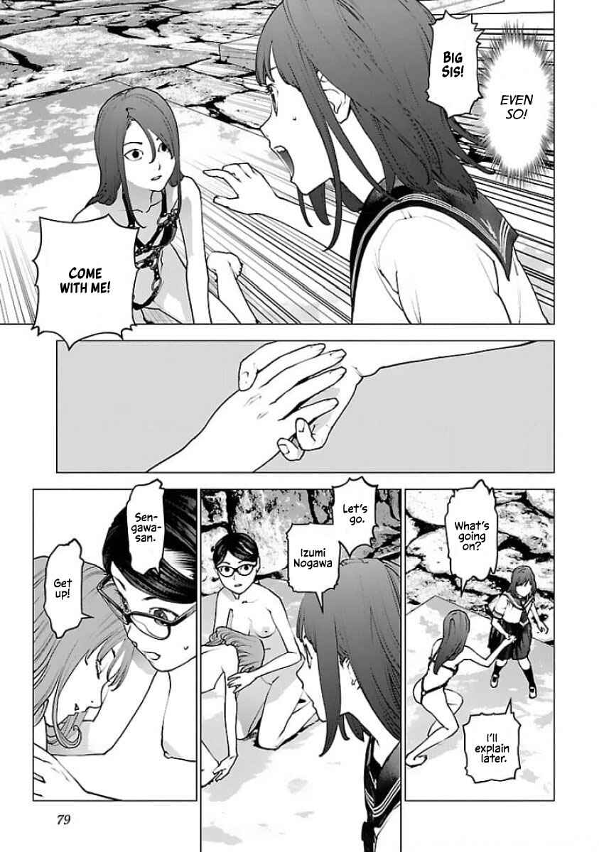 Page 3 Chapter 124 Seishokuki