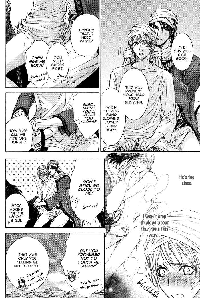 Page 10 Chapter 3 Tsuki to Yabanjin