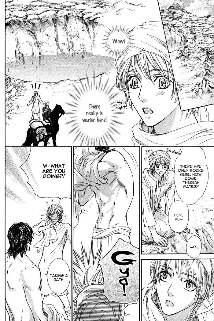Page 14 Chapter 3 Tsuki to Yabanjin