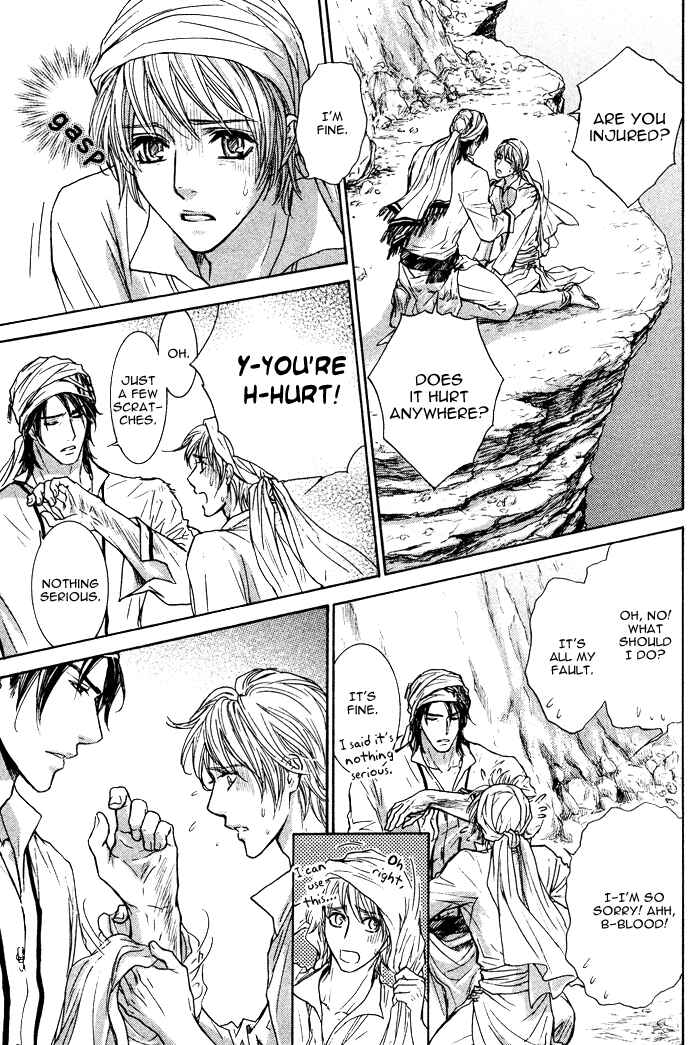 Page 33 Chapter 3 Tsuki to Yabanjin