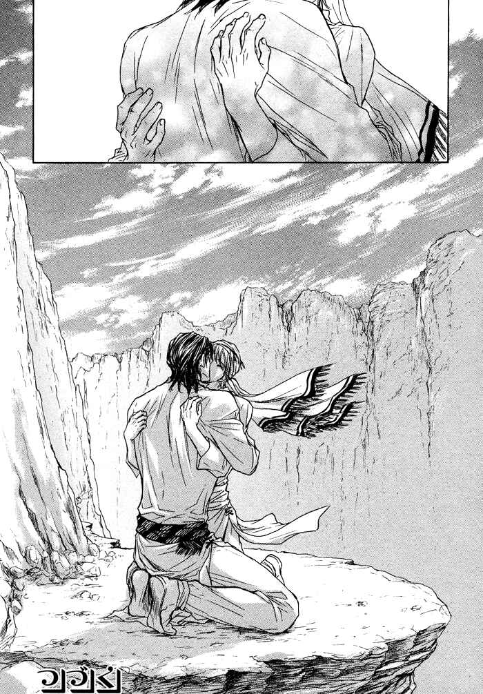 Page 36 Chapter 3 Tsuki to Yabanjin