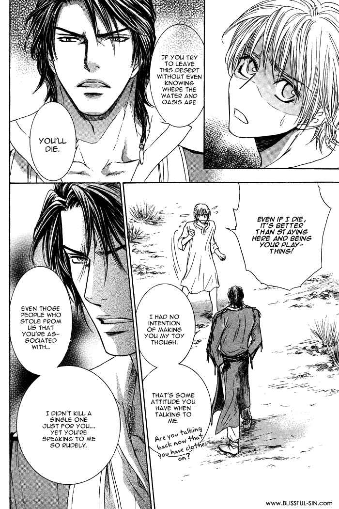 Page 12 Chapter 2 Tsuki to Yabanjin