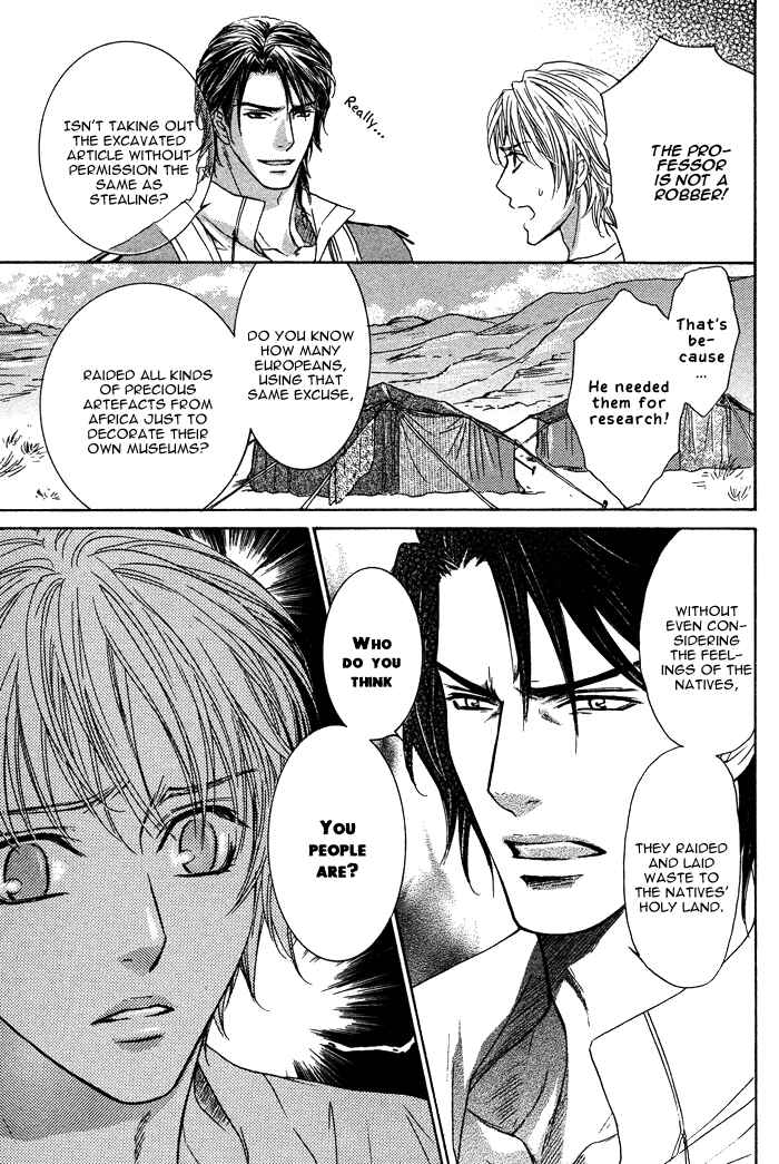 Page 13 Chapter 2 Tsuki to Yabanjin