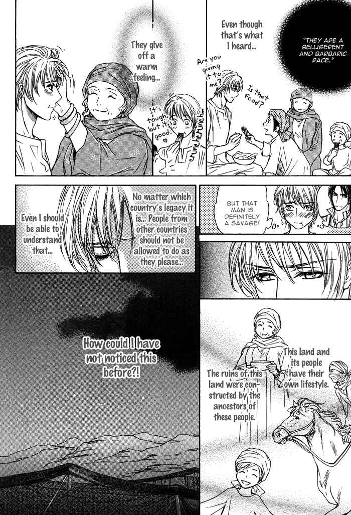 Page 16 Chapter 2 Tsuki to Yabanjin