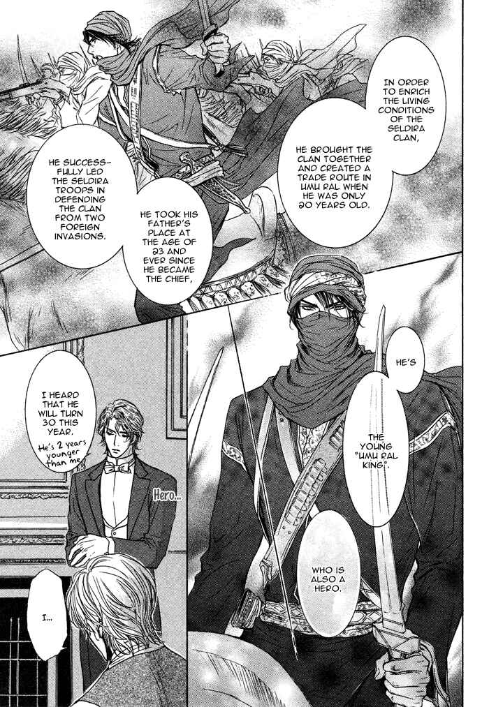 Page 13 Chapter 6 Tsuki to Yabanjin