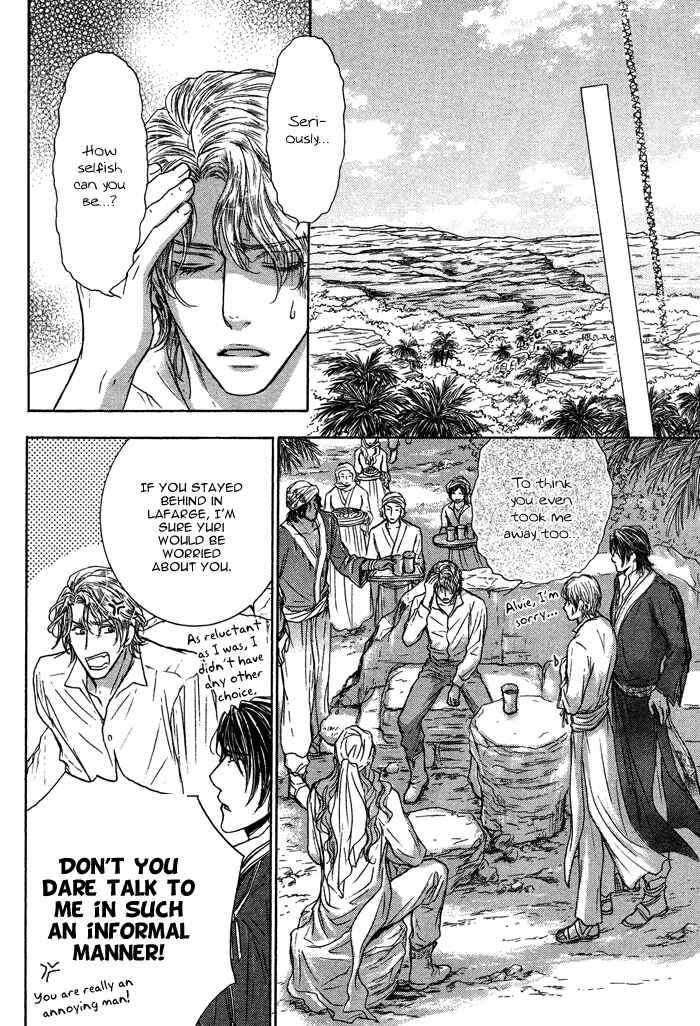 Page 44 Chapter 6 Tsuki to Yabanjin