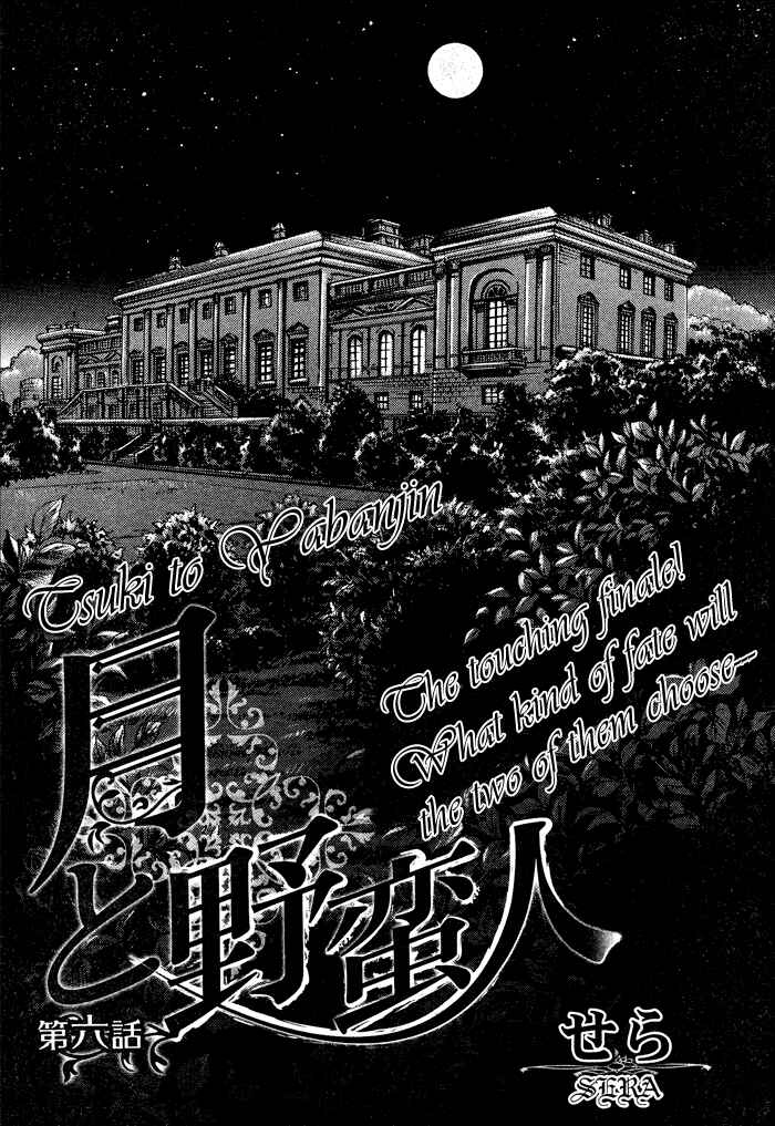 Page 5 Chapter 6 Tsuki to Yabanjin