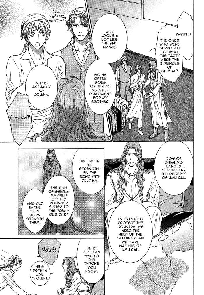 Page 25 Chapter 5 Tsuki to Yabanjin