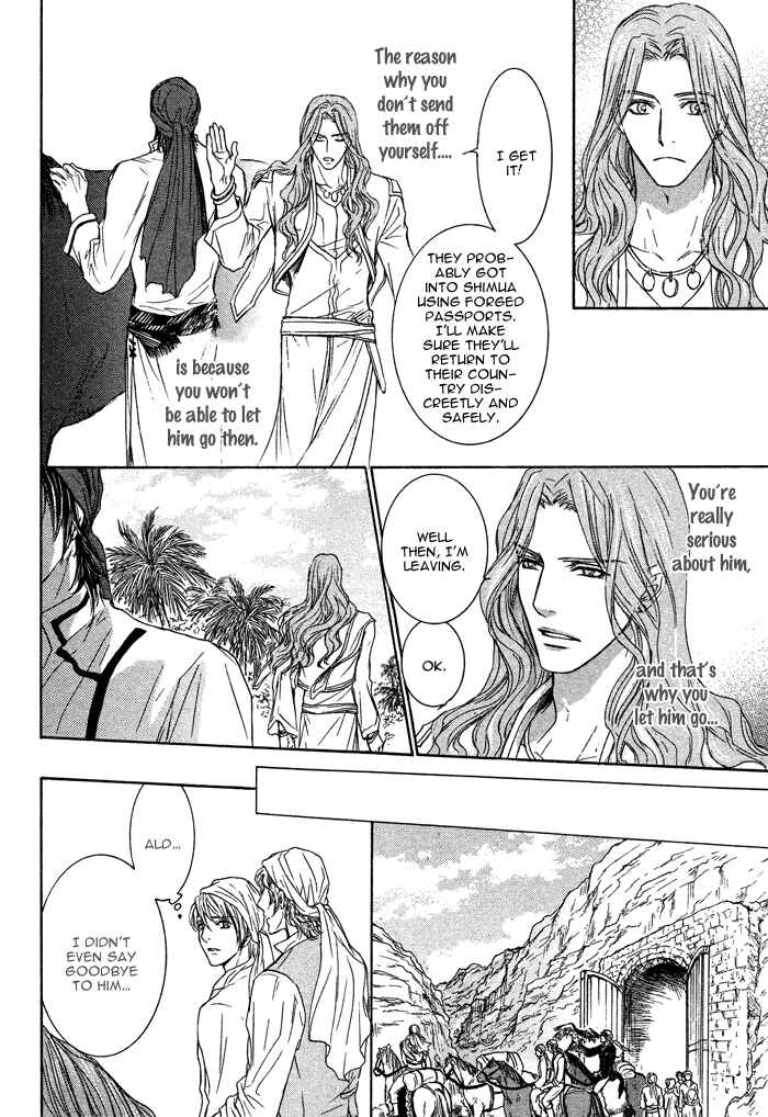 Page 30 Chapter 5 Tsuki to Yabanjin