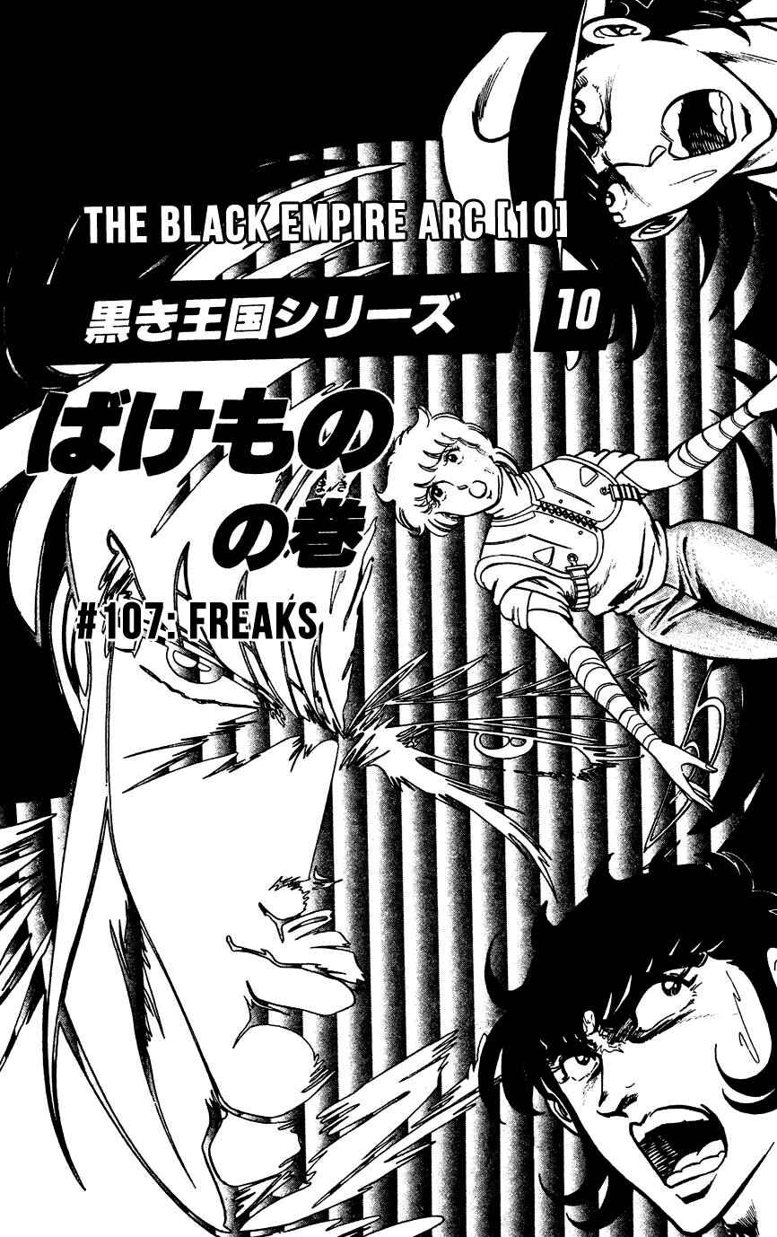 Page 1 Chapter 107 Black Angels