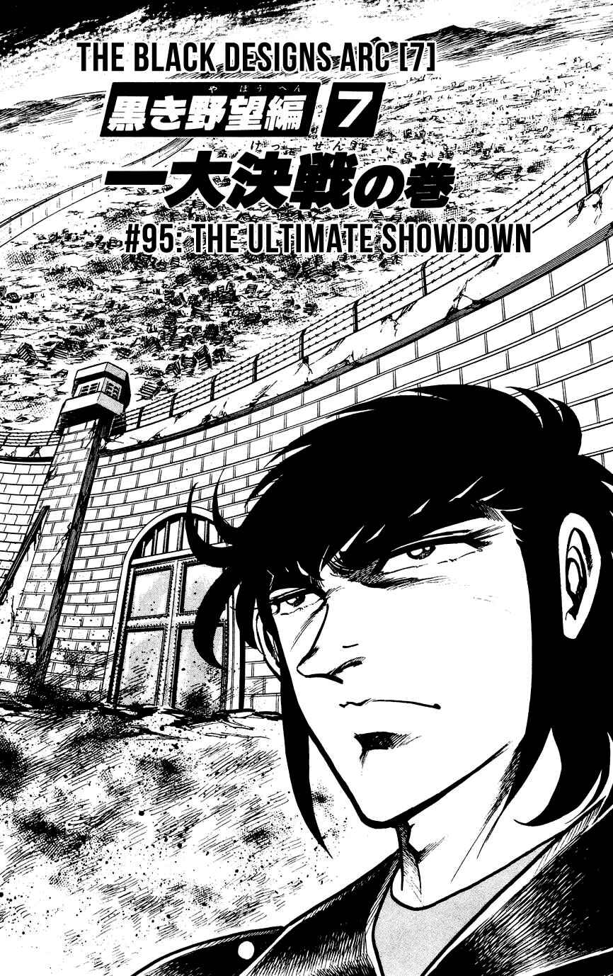 Page 1 Chapter 95 Black Angels