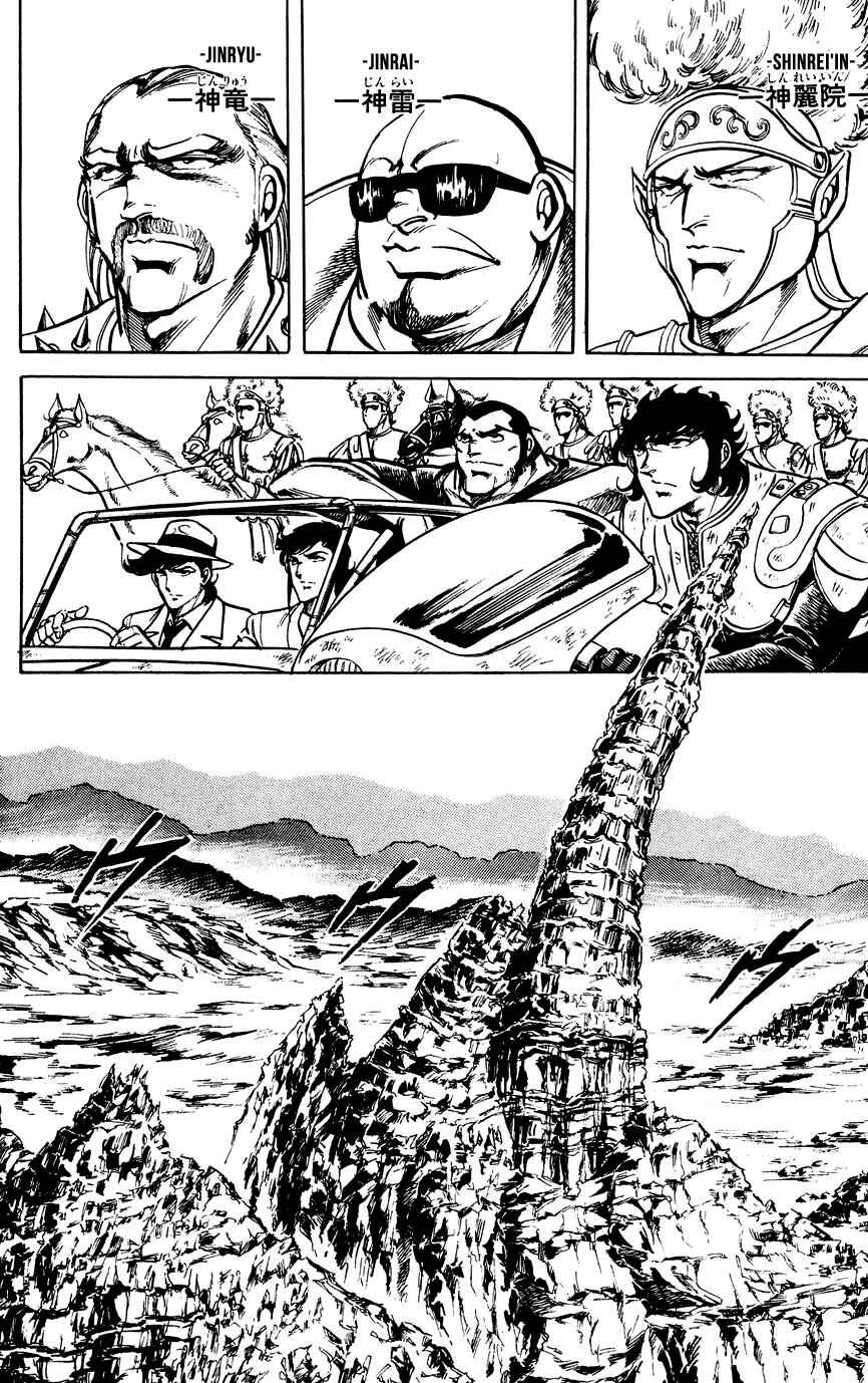 Page 18 Chapter 95 Black Angels
