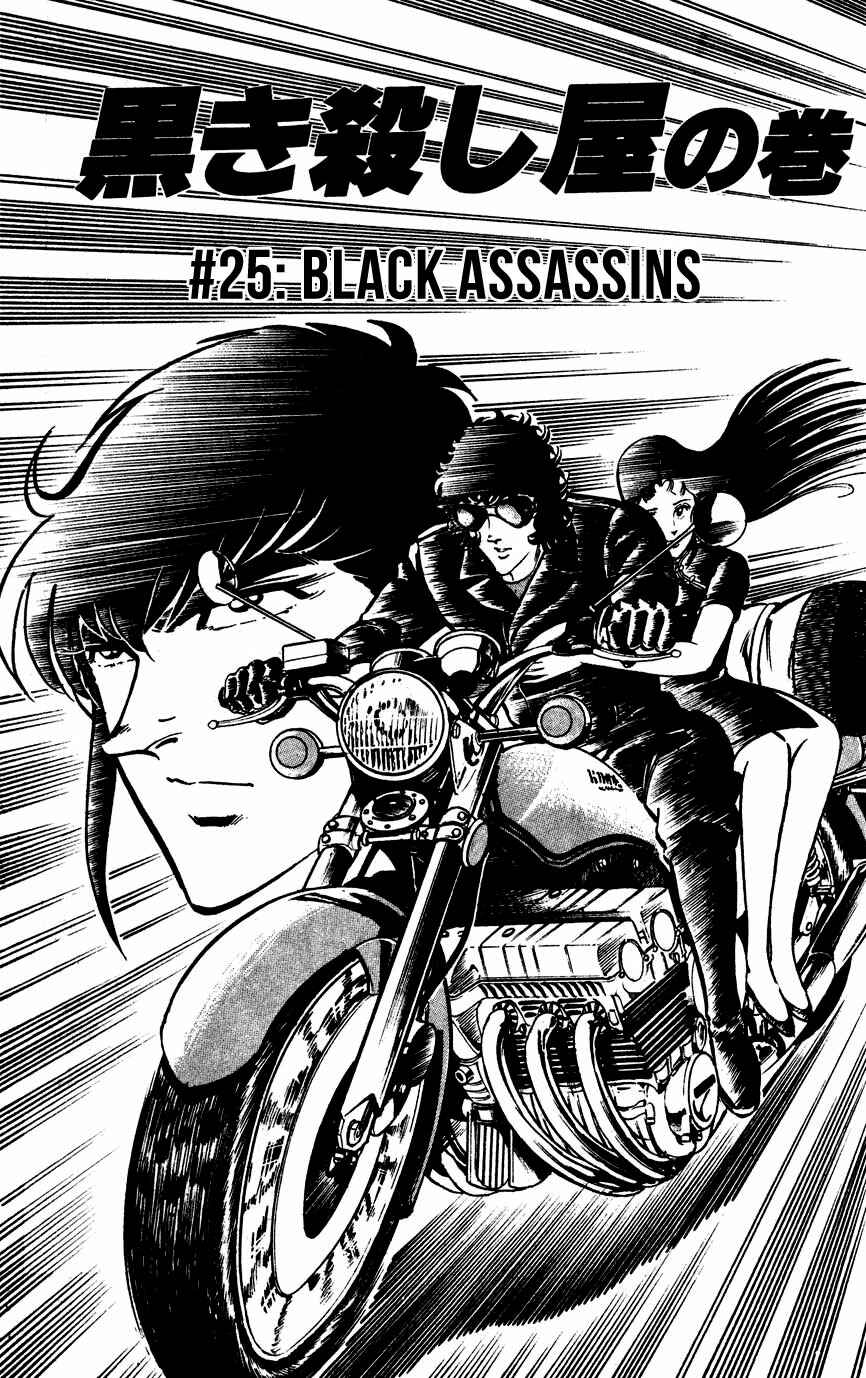 Page 1 Chapter 25 Black Angels
