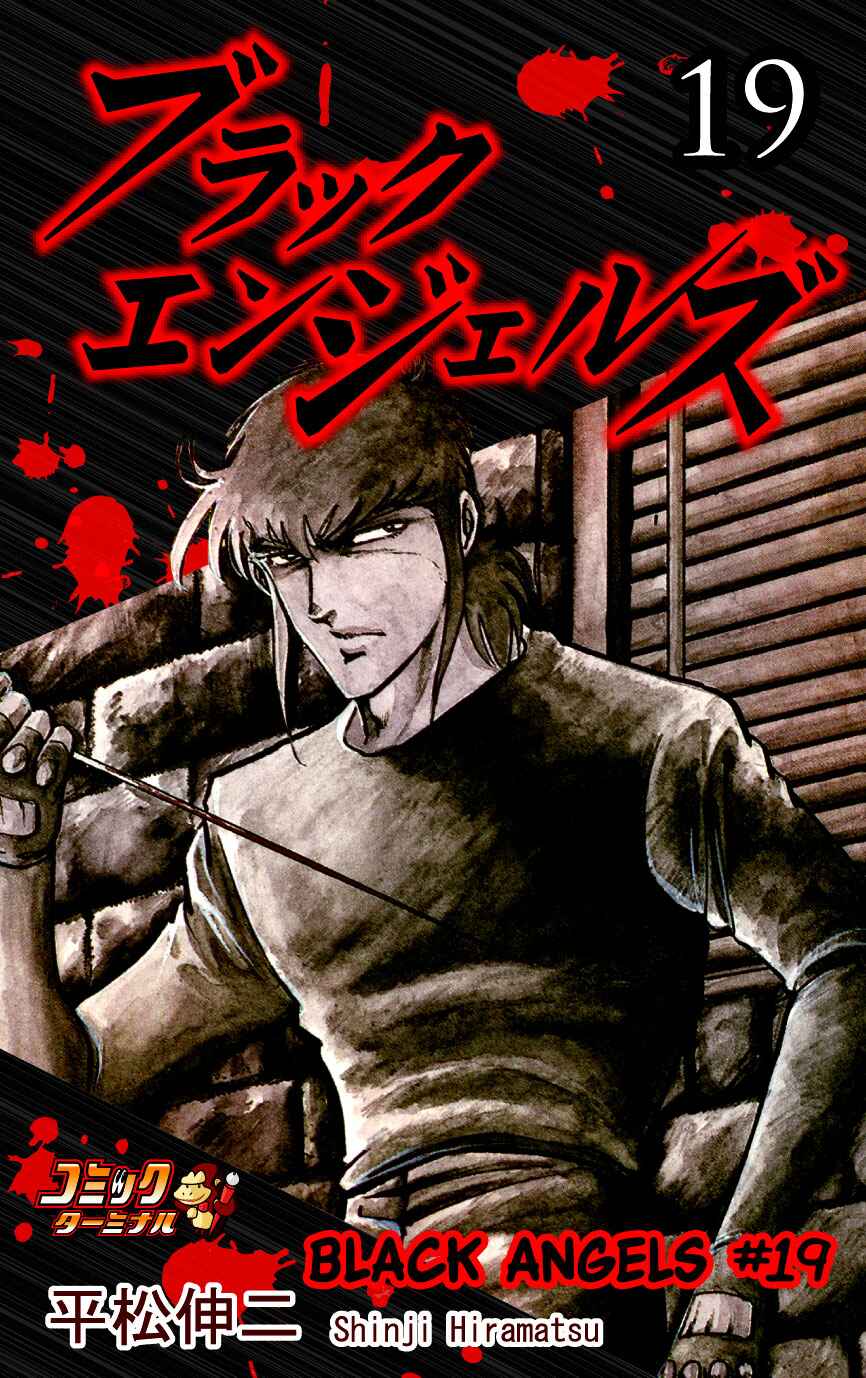 Page 1 Chapter 139 Black Angels