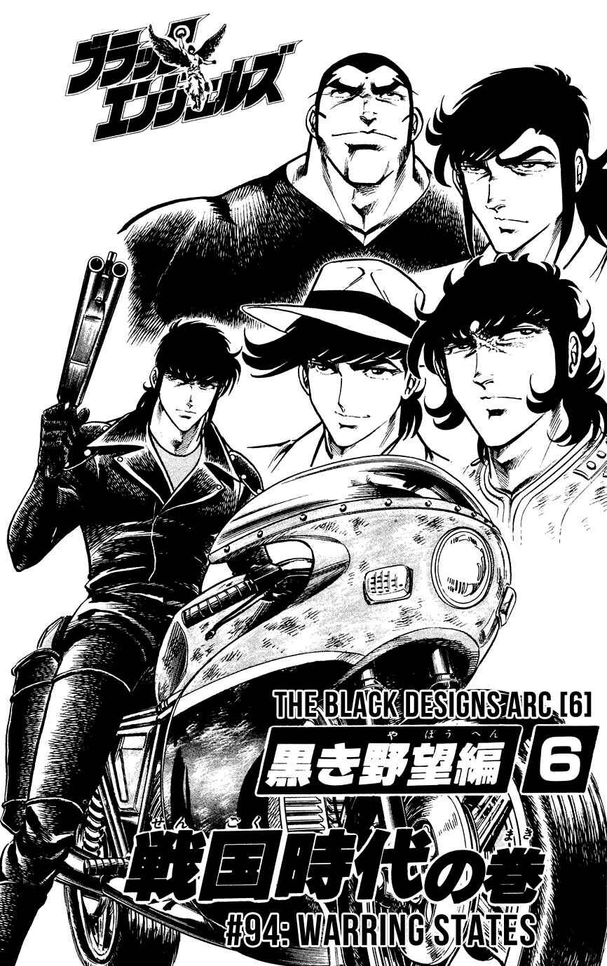 Page 3 Chapter 94 Black Angels
