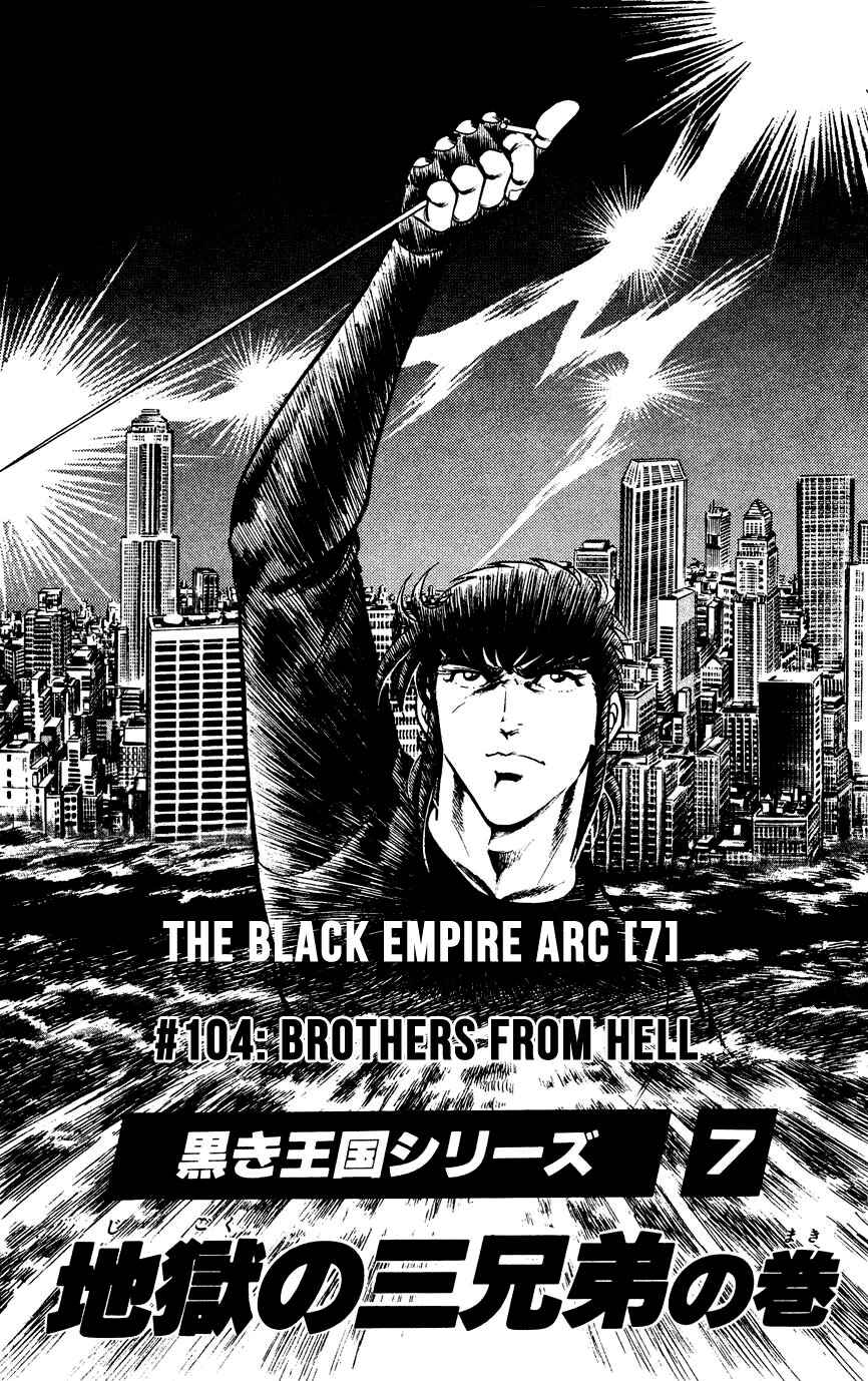 Page 1 Chapter 104 Black Angels