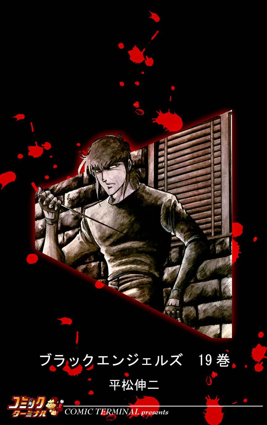 Page 21 Chapter 147 Black Angels