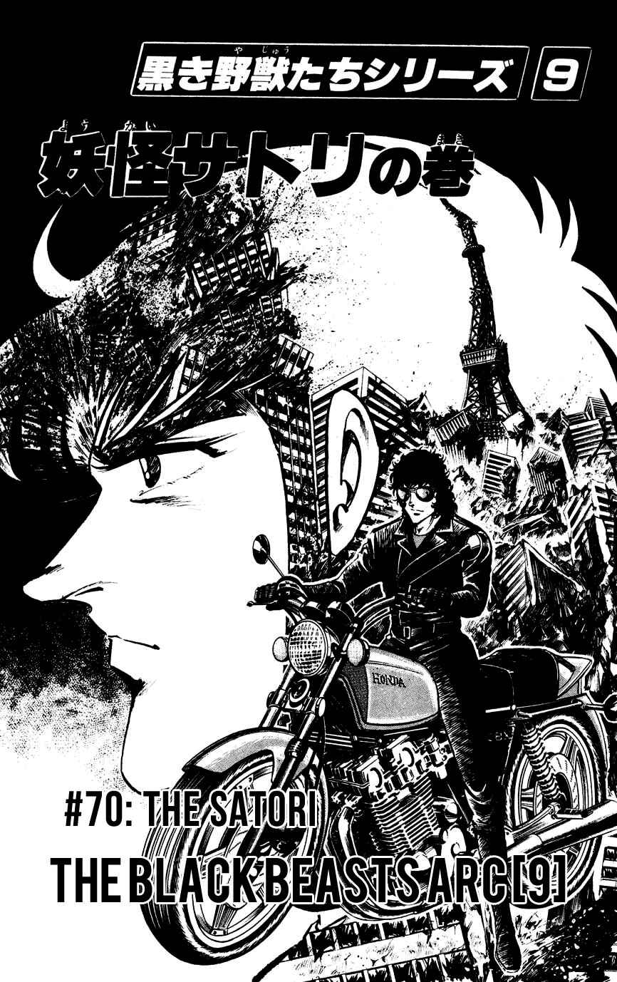 Page 1 Chapter 70 Black Angels