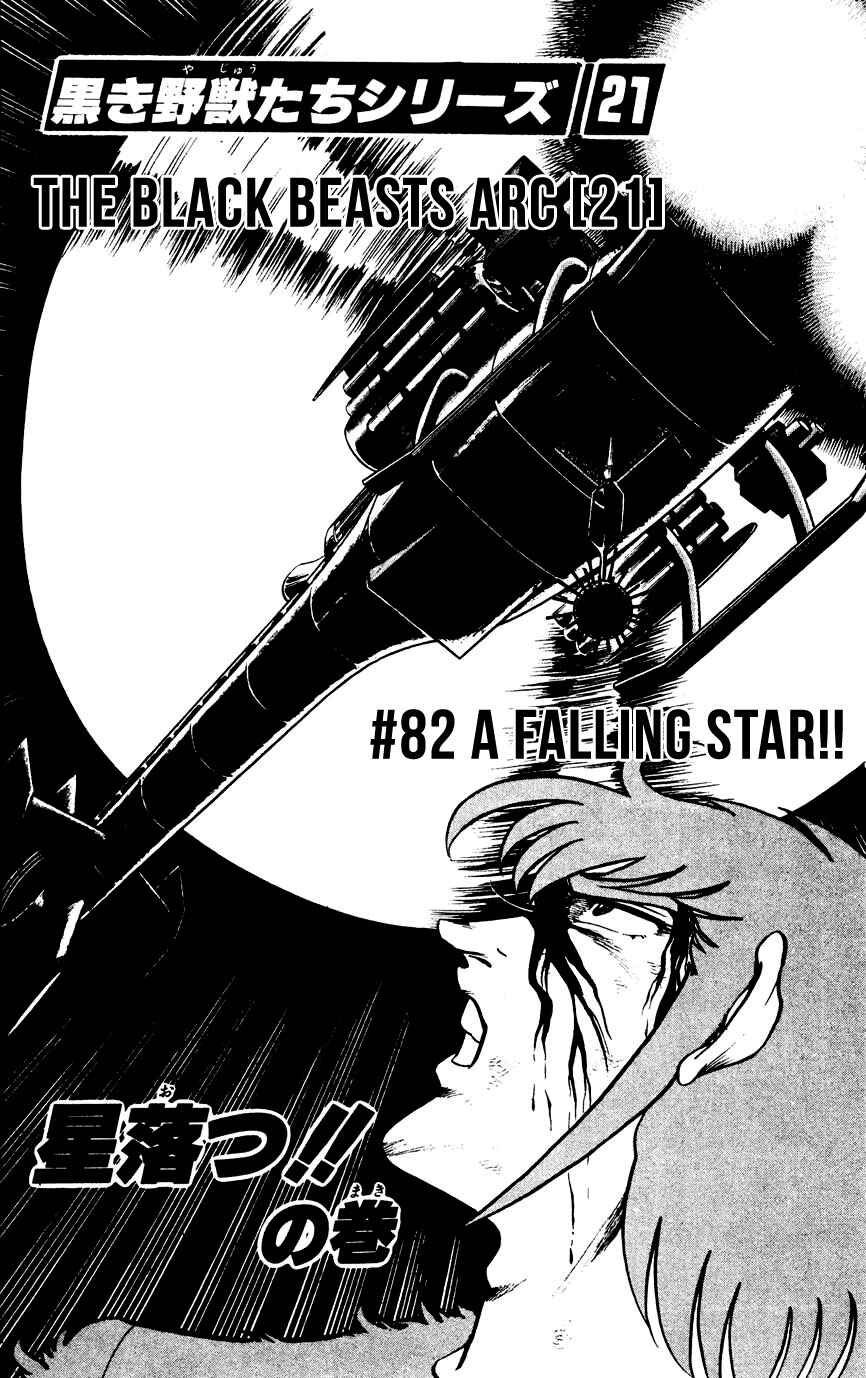 Page 1 Chapter 82 Black Angels
