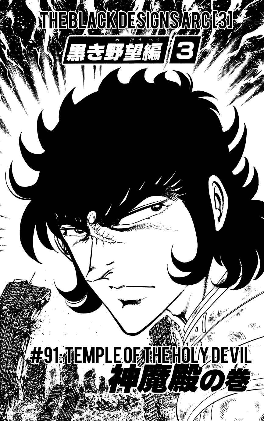 Page 1 Chapter 91 Black Angels