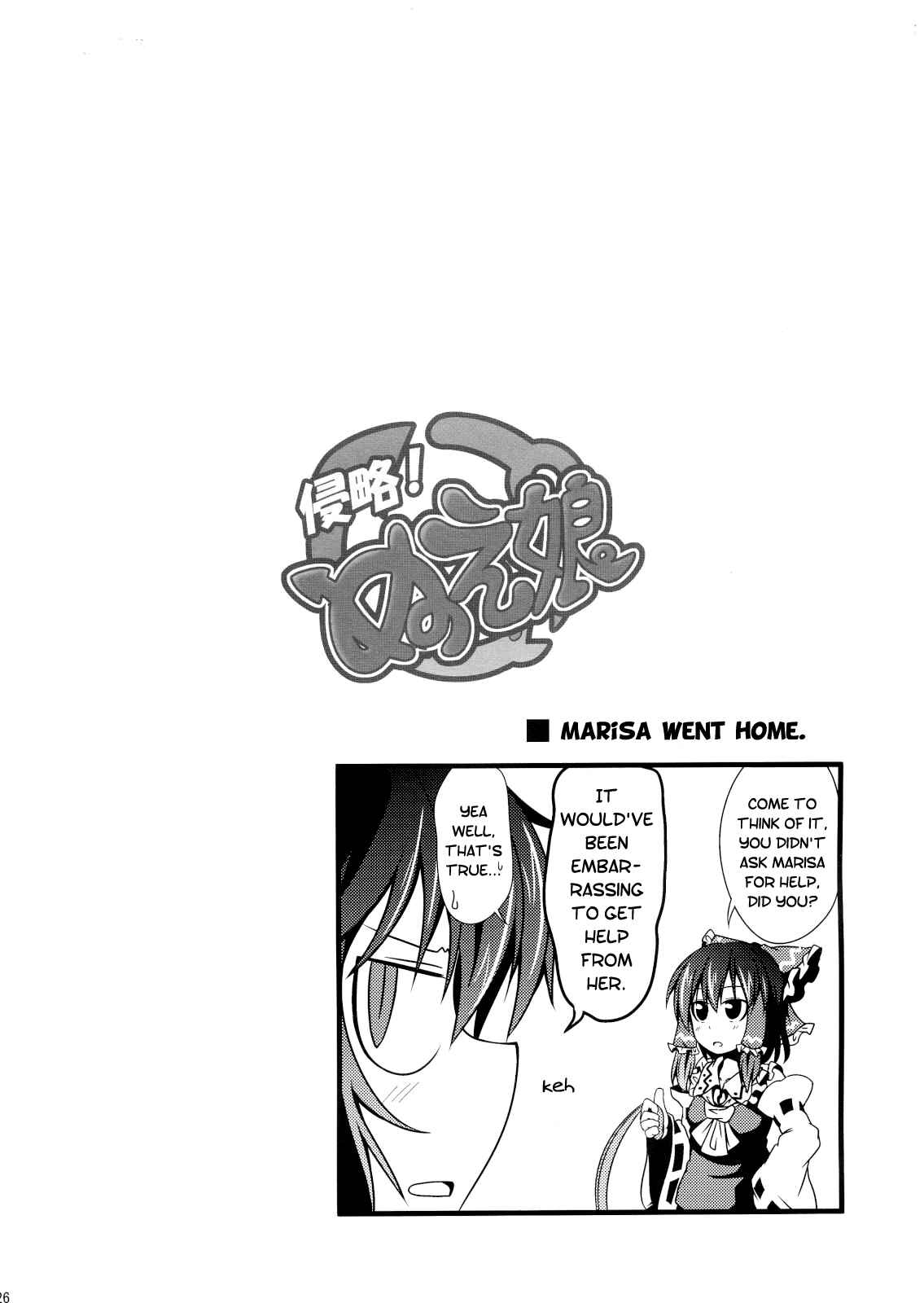 Page 25 Chapter Unknown_0a51 Touhou - Shinryaku! Nue Musume (Doujinshi)