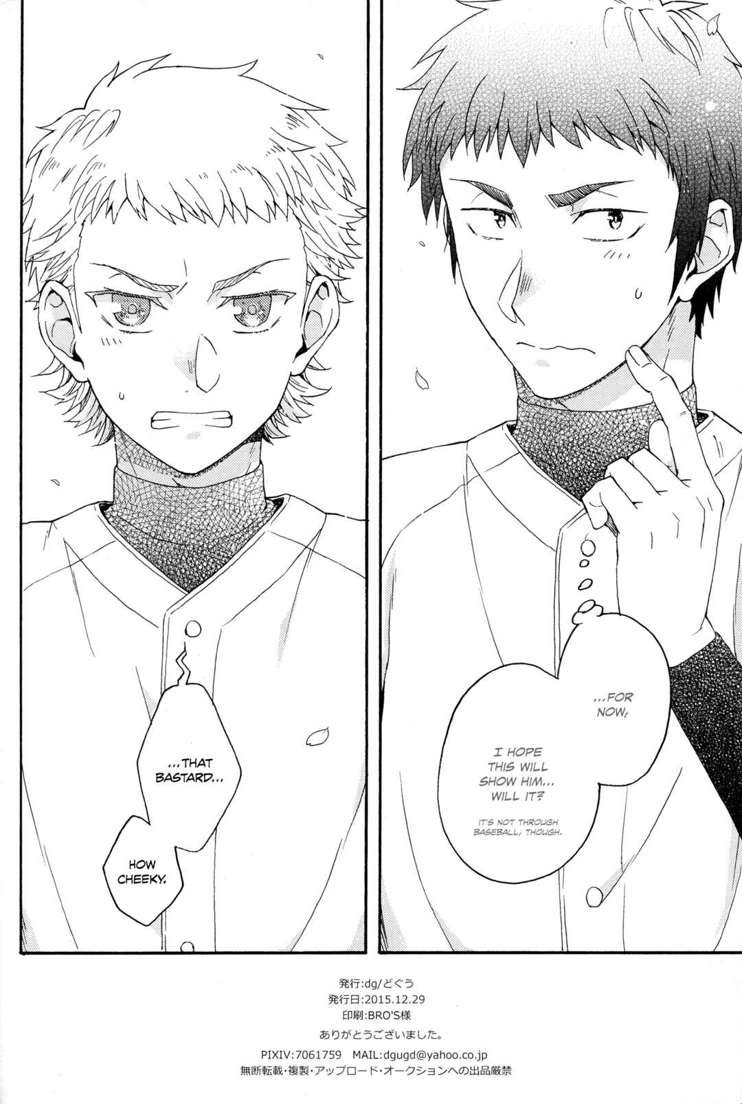 Page 37 Chapter 3 Diamond no Ace - Doukei kara Hajimaru (Doujinshi)