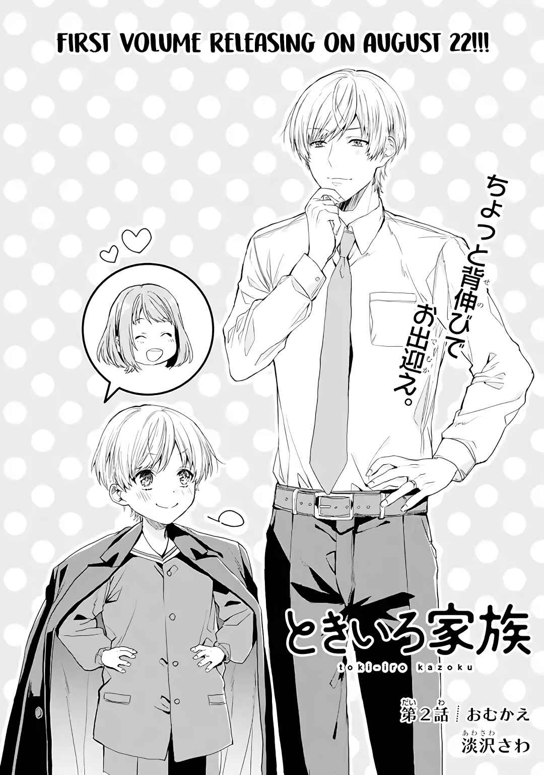 Page 2 Chapter 2.1 Tokiiro Kazoku